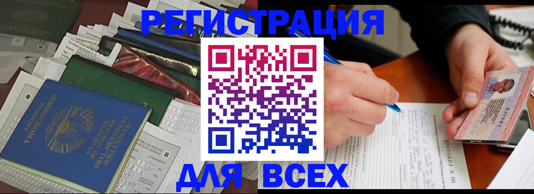 прописка поиск в Амурской области